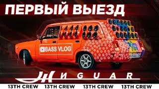 50 динамиков ИГРАЮТ НА УЛИЦУ!