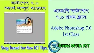 Adobe Photoshop 7.0 1st Class