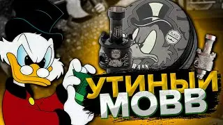 MOBB MS Inverted Duck (Clone) | Погнали научу мобб мотать