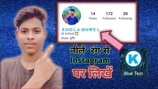 How to write profile name in Blue text on Instagram || Write your name in Blue color on Instagram?