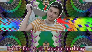 16-th birthday lanzion | RYTP |