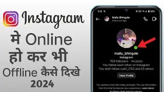 Instagram Me Online Hote Huye Bhi Offline Kaise Dikhe | How To Hide Active Now On Instagram