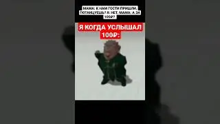 Классный танец) 