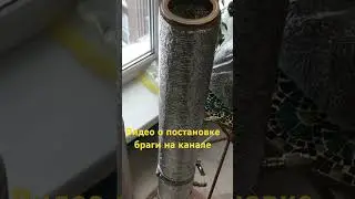 1. Сборка колонны для ректификации.