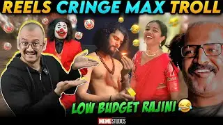 INSTAGRAM REELS CRINGE TROLL | TRENDING REELS ATROCITIES | MEME STUDIOS