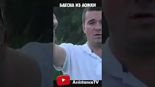 Как сделать БЛЕСНУ на ЩУКУ из ложки! Самоделки для рыбалки