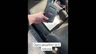 ОДИН ДЕЦИБЕЛ ЗА 5 СЕКУНД #automobile #subwoofer #bass #sound #pioneer #speaker #music