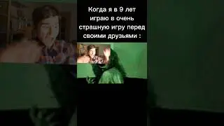 Когда ты *бесстрашный* перед друзьями