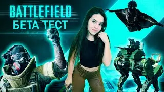 ОТКРЫТАЯ БЕТА БАТЕЛФИЛД 2042 ► BATTLEFIELD 2042 beta gameplay
