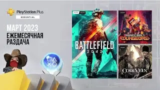 ❗Раздача игр PS Plus. Март 2023. Обзор игр и трофеев! (Kamila, PS5)