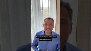 ЖЕНЩИНА ЛУЧШИЙ НАСТАВНИК