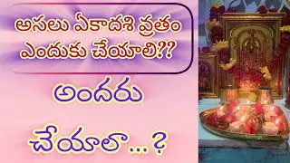 Ekadasi vratham ela cheyali Enduku cheyali #chaganti #tirumala #pushkarini
