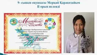 Қызылжар НББМ