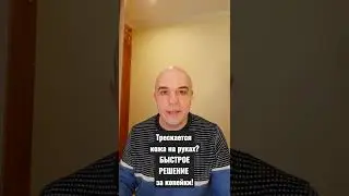 Трескается кожа на руках?                                    БЫСТРОЕ и ДЕШЕВОЕ     решение!