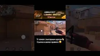Лучший с тапочка XR😈 #new #standoff2 #rek #стандофф2 #csgo #стрим #пабг #iphone
