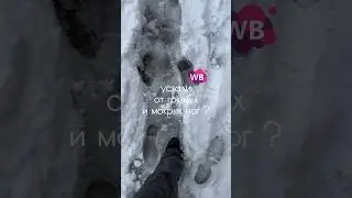 Водоотталкивающая пропитка для обуви, одежды и аксессуаров 
