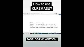 KUREMASU in Japanese