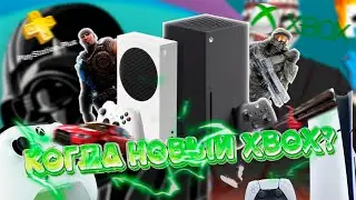 Следующее поколение Xbox выйдет в октябре 2025 года   обсуждаем планы Microsoft