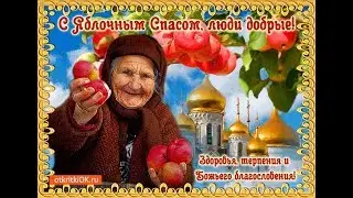 АНТОНОВКА.