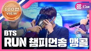[SHOWCHAMPION] 이번 주 챔피언송은 방탄소년단 - RUN ! (Champion Song 'BTS' encore) l EP.68
