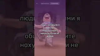 😂 #roblox #идея #идеянемоя #роблокс #роблокси #memes #идеянемояидеянемоя #роблокдоорс #тренды #edit
