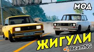 Мод добавляет ВАЗ (Жигули) в BeamNG Drive