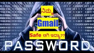 Setup 2 factor Authentication Gmail | Kannada