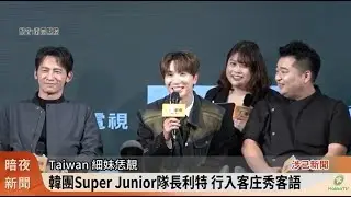《廚師的迫降:客家廚房》12/6客台首播【客家新聞20241127】