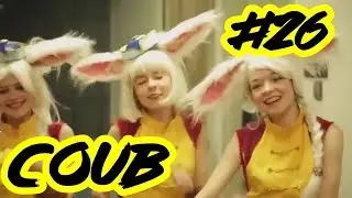 Best Dance Cube #26 | Best Coub | Сборник кубов | Dance Cube