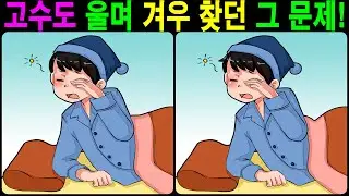 【Find the difference / puzzle】 For a young brain every day! 【Dementia prevention】