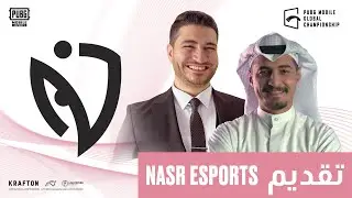 2023 PMGC | تعريف اللاعبين