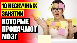 💡 Для улучшение памяти 😎 Таблетки для памяти пожилым людям