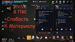 Lineage 2M - Сравнение Орб Гигантов +3 vs Орб Затмения +7, проверка слабости к материалу у мобов l2m