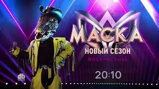 Заставка рекламы с анонсом шоу 