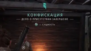 Banishers ghosts of new.Доступное дело о присутствии.конфискация