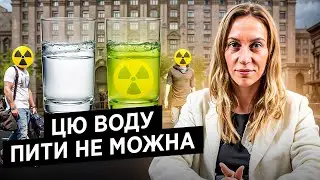 Цю воду пити не можна! КМДА, Київводоканал, якість питної води