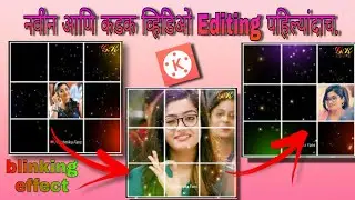 Best video editing tutorial 👌🏻👌🏻 शिका फक्त दोन मिनिटात || मराठी मधे || best editing || GK EDITZ ||