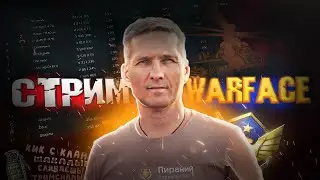 Пираний представляет Warface Скифы. Алмаз будет взят победа будет за мной уха ха ага:)