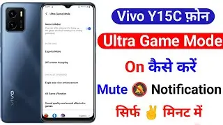 Vivo Y15C Use Ultra Game Mode Setting | How To Use Ultra Game Mode Vivo Y15C