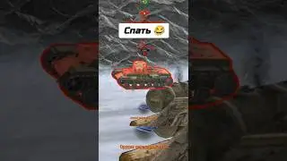 Укуси меня пчела 🐝 #wotblitz #дмитриймагнитола #копатыч