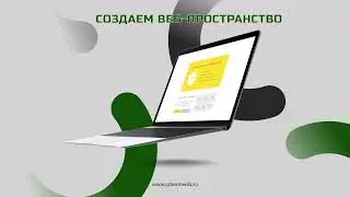 Инновационные решения