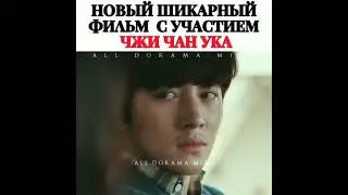 Дорама: Черный звонок