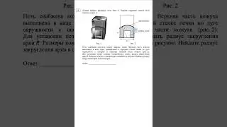 Задача про печки - № 5 ОГЭ