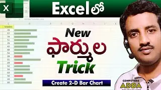 New Formula Trick in Excel Telugu || Create Chart using Formula in Excel ||