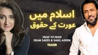 Aurat kay Haqooq | Sahil Adeem & Eram Saeed | Teaser