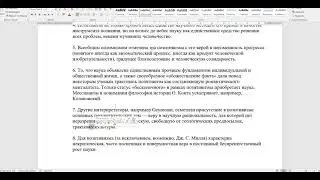 Позитивизм 19 века Милль, Спенсер