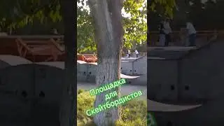 Площадка для скейтбордистов Рудный #music #алекс_юстасу #рудный
