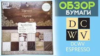 Бумага для скрапбукинга DCWV - Espresso /  scrapbooking