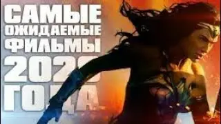 ФИЛЬМЫ 2020 КОТОРЫЕ УЖЕ ВЫШЛИ В HD КАЧЕСТВЕ ТОП 5 ПОПУЛЯРНЫХ ФИЛЬМОВ