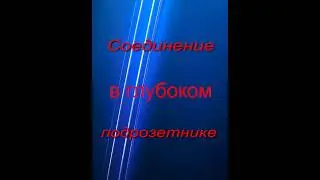 Соединение проводов в глубоком подрозетнике